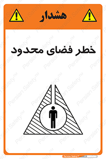 Confined , Space , جای , کم , هشدار , 
