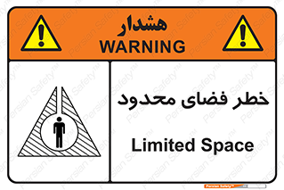 Confined , Space , جای , کم , هشدار , 