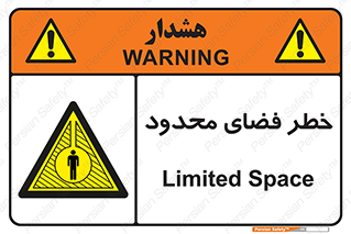 Confined , Space , جای , کم , هشدار , 