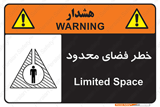 Confined , Space , جای , کم , هشدار , 