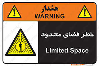 Confined , Space , جای , کم , هشدار , 
