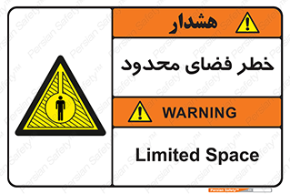 Confined , Space , جای , کم , هشدار , 
