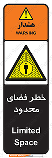 Confined , Space , جای , کم , هشدار , 