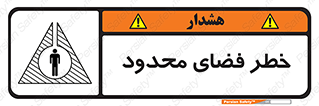 Confined , Space , جای , کم , هشدار , 