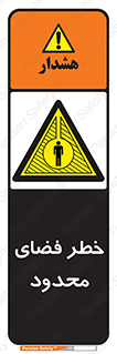 Confined , Space , جای , کم , هشدار , 