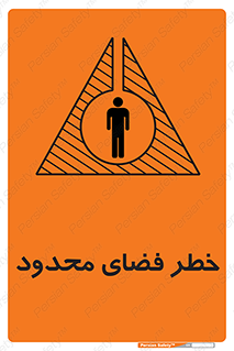 Confined , Space , جای , کم , هشدار , 