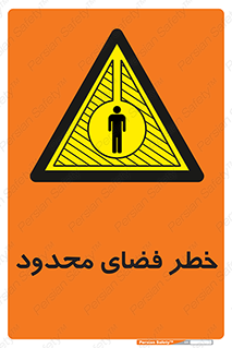 Confined , Space , جای , کم , هشدار , 