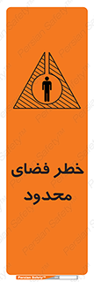 Confined , Space , جای , کم , هشدار , 