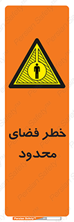 Confined , Space , جای , کم , هشدار , 