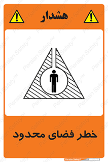 Confined , Space , جای , کم , هشدار , 
