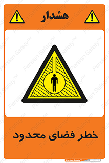 Confined , Space , جای , کم , هشدار , 