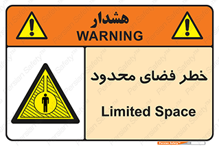 Confined , Space , جای , کم , هشدار , 