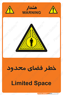 Confined , Space , جای , کم , هشدار , 