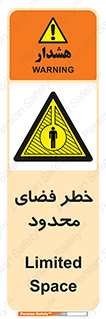 Confined , Space , جای , کم , هشدار , 
