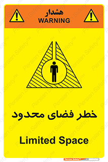 تابلوی ایمنی خطر فضای محدود – طرح 10747
