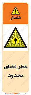 Confined , Space , جای , کم , هشدار , 