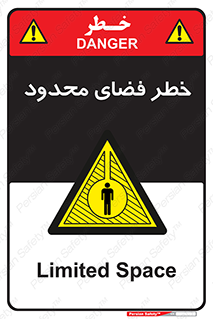 Confined , Space , جای , کم , هشدار , 