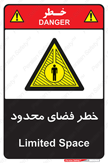 Confined , Space , جای , کم , هشدار , 
