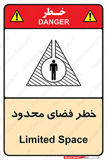 Confined , Space , جای , کم , هشدار , 