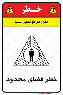 Confined , Space , جای , کم , هشدار , 