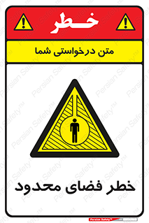 Confined , Space , جای , کم , هشدار , 