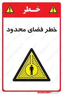 Confined , Space , جای , کم , هشدار , 