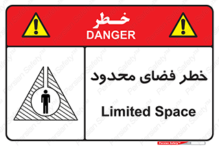 Confined , Space , جای , کم , هشدار , 