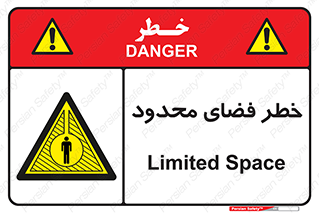 Confined , Space , جای , کم , هشدار , 