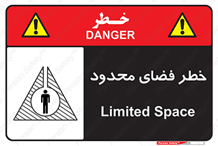 Confined , Space , جای , کم , هشدار , 