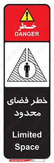 Confined , Space , جای , کم , هشدار , 