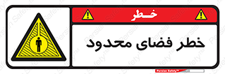 Confined , Space , جای , کم , هشدار , 
