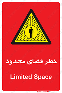 Confined , Space , جای , کم , هشدار , 