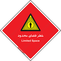 Confined , Space , جای , کم , هشدار , 