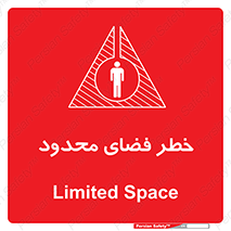 تابلوی ایمنی خطر فضای محدود – طرح 10747