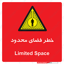 Confined , Space , جای , کم , هشدار , 