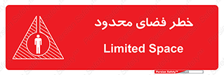 Confined , Space , جای , کم , هشدار , 