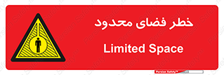 Confined , Space , جای , کم , هشدار , 