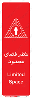 Confined , Space , جای , کم , هشدار , 