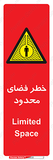 Confined , Space , جای , کم , هشدار , 