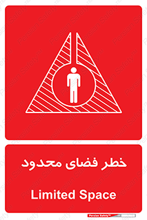 Confined , Space , جای , کم , هشدار , 