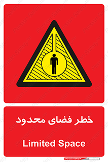 Confined , Space , جای , کم , هشدار , 