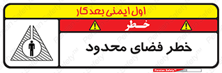 Confined , Space , جای , کم , هشدار , 