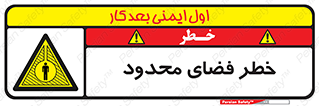 Confined , Space , جای , کم , هشدار , 