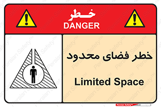 Confined , Space , جای , کم , هشدار , 