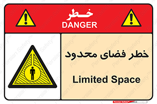 Confined , Space , جای , کم , هشدار , 