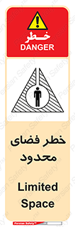 Safety sign: Limited Space – design 10747