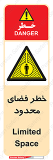 Confined , Space , جای , کم , هشدار , 