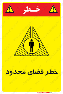 Confined , Space , جای , کم , هشدار , 