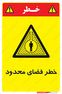 Confined , Space , جای , کم , هشدار , 