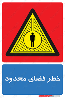 Confined , Space , جای , کم , هشدار , 